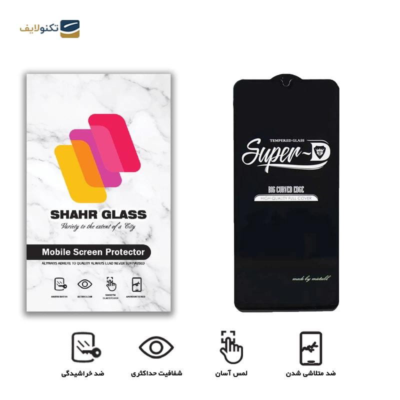 گلس گوشی سامسونگ Galaxy A32 4G شهر گلس مدل SUPERD  - Shahr Glass SUPERD Screen Protector for Samsung Galaxy A31 / A32 4G / A22 4G