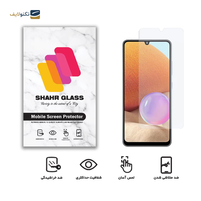 گلس گوشی سامسونگ Galaxy A32 شهر گلس مدل SMP - Shahr Glass SMP Screen Protector for Samsung Galaxy A32