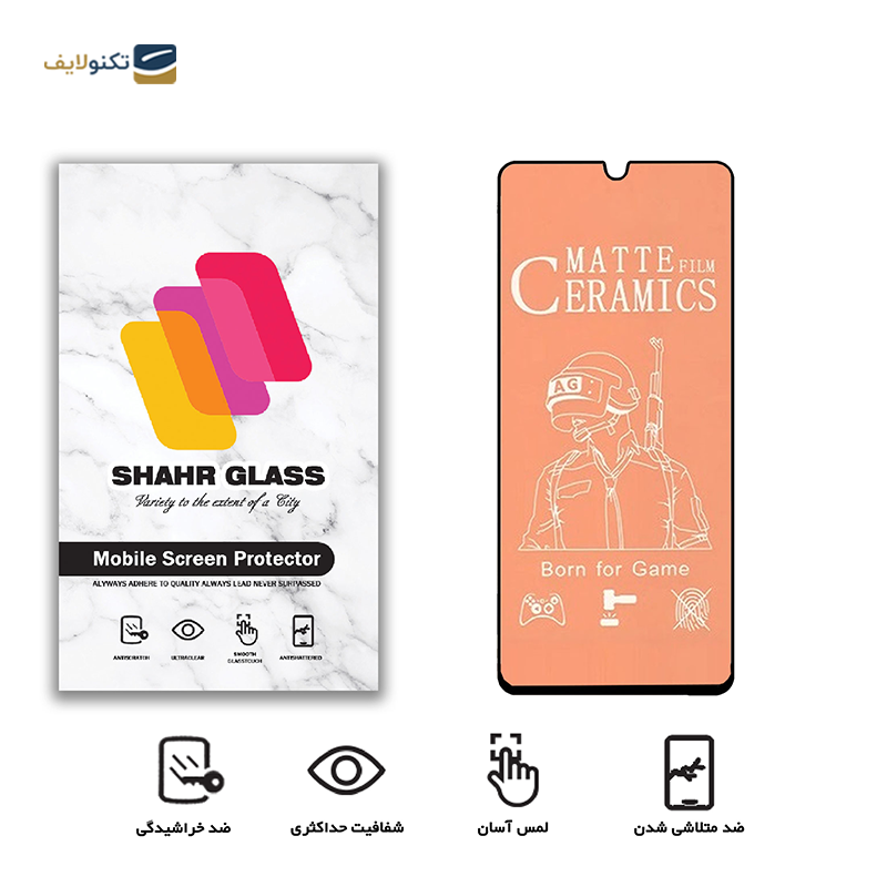 محافظ صفحه نمایش گوشی سامسونگ Galaxy A32 سرامیکی مات شهر گلس مدل CMT  - Shahr Glass CMT Ceramics Matte Screen Protector for Samsung Galaxy A31 / A32 / A22