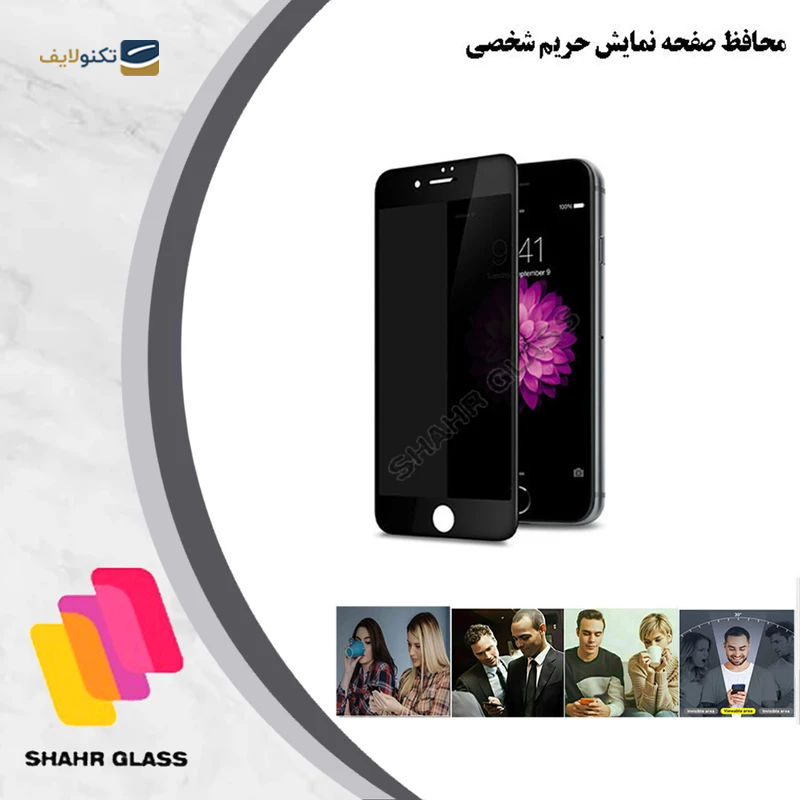 محافظ صفحه نمایش گوشی سامسونگ Galaxy A14 4G شهر گلس سرامیکی پرایوسی مدل PRCSR  - Shahr Glass CRP Samsung Galaxy A14 4G Ceramics Privacy Screen Protector