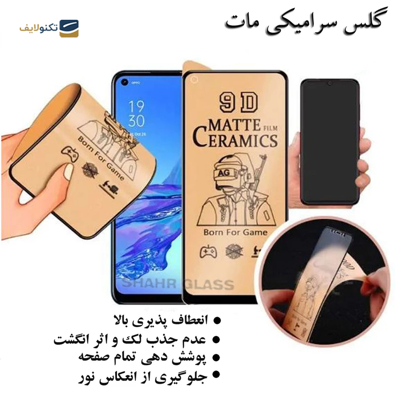 محافظ صفحه نمایش گوشی سامسونگ Galaxy A14 شهر گلس سرامیکی مات مدل CMT9D  - Shahr Glass ceramic CMT9D Ceramics Matte screen protector for Samsung Galaxy A14
