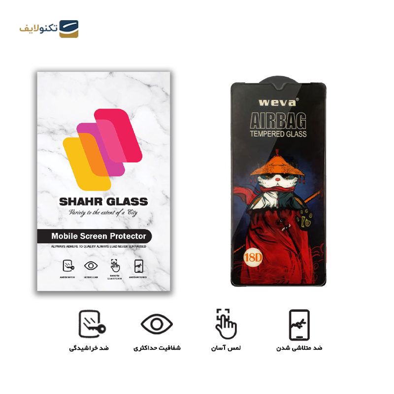 گلس گوشی سامسونگ Galaxy A03s - A03 Core شهر گلس مدل AIRBAG - Shahr Glass AIRBAG Samsung Galaxy A03s - A03 Core Screen Protector