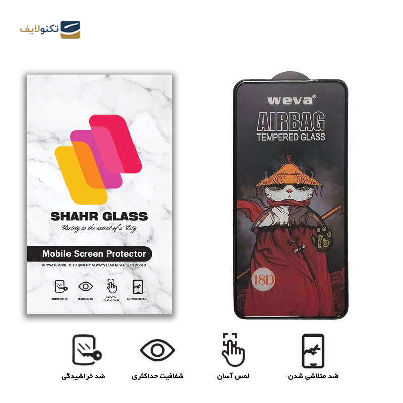 گلس گوشی سامسونگ Galaxy S21 Plus 5G شهر گلس مدل AIRBAG - Shahr Glass AIRBAG Samsung Galaxy S21 Plus 5G Pro Screen Protector