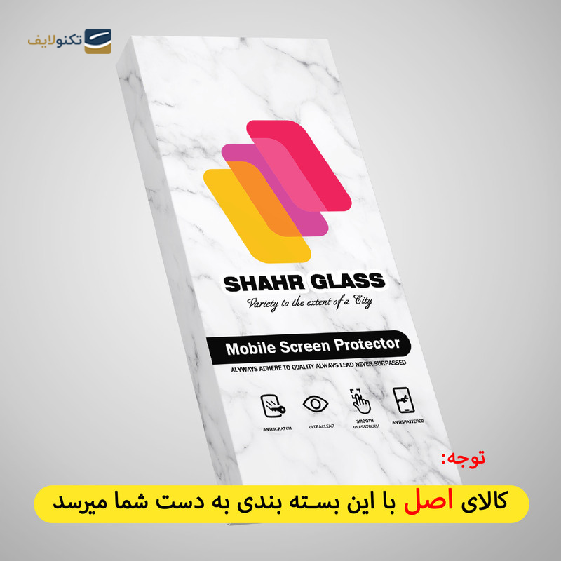 گلس گوشی سامسونگ Galaxy S21 Plus 5G شهر گلس مدل AIRBAG - Shahr Glass AIRBAG Samsung Galaxy S21 Plus 5G Pro Screen Protector