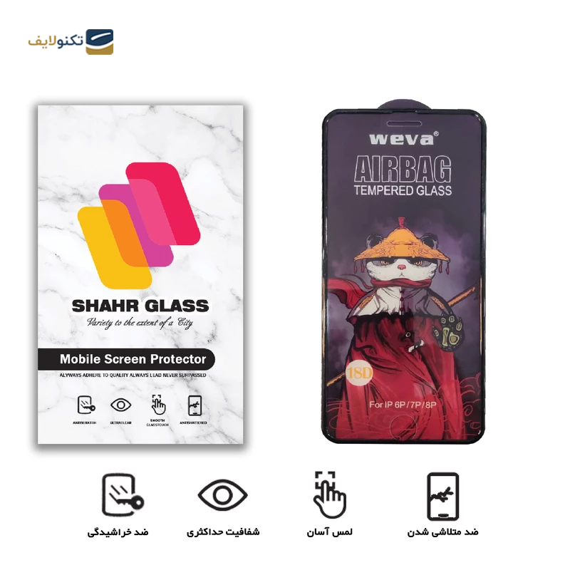 گلس گوشی اپل iPhone 8 Plus شهر گلس مدل AIRBAG - Shahr Glass AIRBAG Apple iPhone 8 Plus Pro Screen Protector
