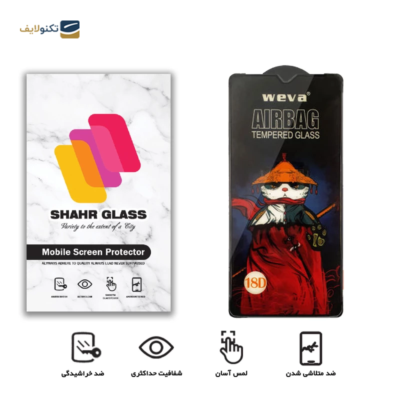 گلس گوشی شیائومی Redmi 9A شهر گلس مدل AIRBAG - Shahr Glass AIRBAG Xiaomi Redmi 9A Screen Protector