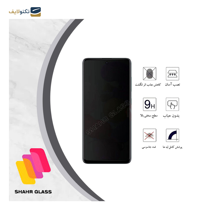 گلس گوشی موتورولا Edge 30 شهر گلس مات سرامیکی مدل PRCSR - Shahr glass PRCSR Screen Protector for Motorola Edge 30
