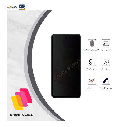 گلس گوشی موتورولا Edge 30 شهر گلس مات سرامیکی مدل PRCSR - Shahr glass PRCSR Screen Protector for Motorola Edge 30