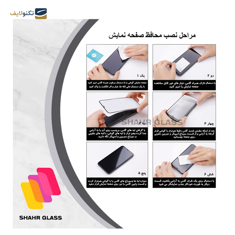 گلس گوشی موتورولا Edge 30 شهر گلس مات سرامیکی مدل PRCSR - Shahr glass PRCSR Screen Protector for Motorola Edge 30