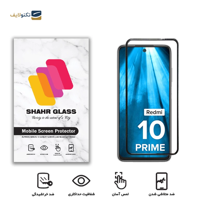 گلس گوشی شیائومی Redmi 10 Prime شهر گلس مدل WEVA - Shahr Glass WEVA Xiaomi Redmi 10 Prime Screen Protector