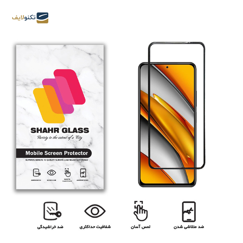 گلس گوشی پوکو F3 شهر گلس مدل WEVA - Shahr Glass WEVA Poco F3 Screen Protector