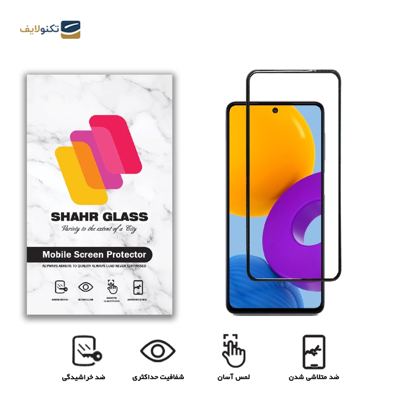 گلس گوشی سامسونگ Galaxy M52 5G شهر گلس مدل WEVA - Shahr Glass WEVA Samsung Galaxy M52 5G Screen Protector