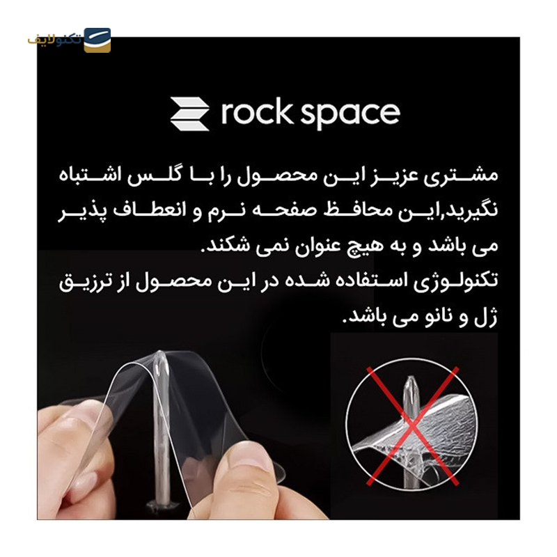 گلس مات گوشی هوآوی Mate 60 pro راک اسپیس مدل MTT - Rock Space MTT Screen Protector for Huawei Mate 60 pro