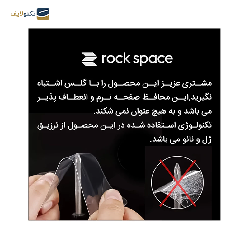 گلس گوشی هوآوی Mate 60 Pro Plus راک اسپیس مدل HGL - Rock Space HGL Screen Protector for Huawei Mate 60 pro Plus