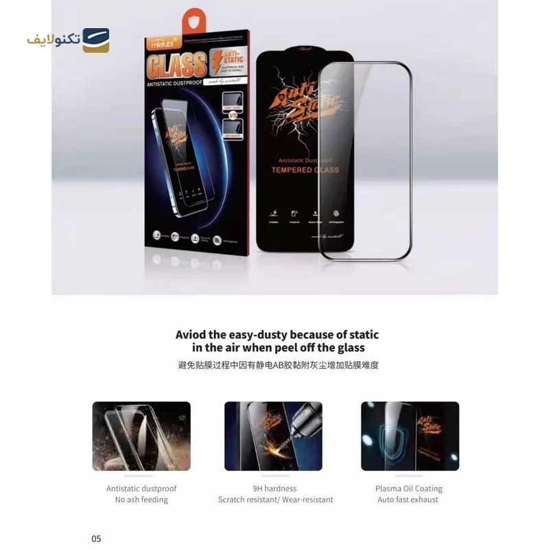 گلس گوشی سامسونگ Galaxy S23 FE میتوبل مدل Antistatic - Mietubl Antistatic Samsung Galaxy S23 FE Screen Protector