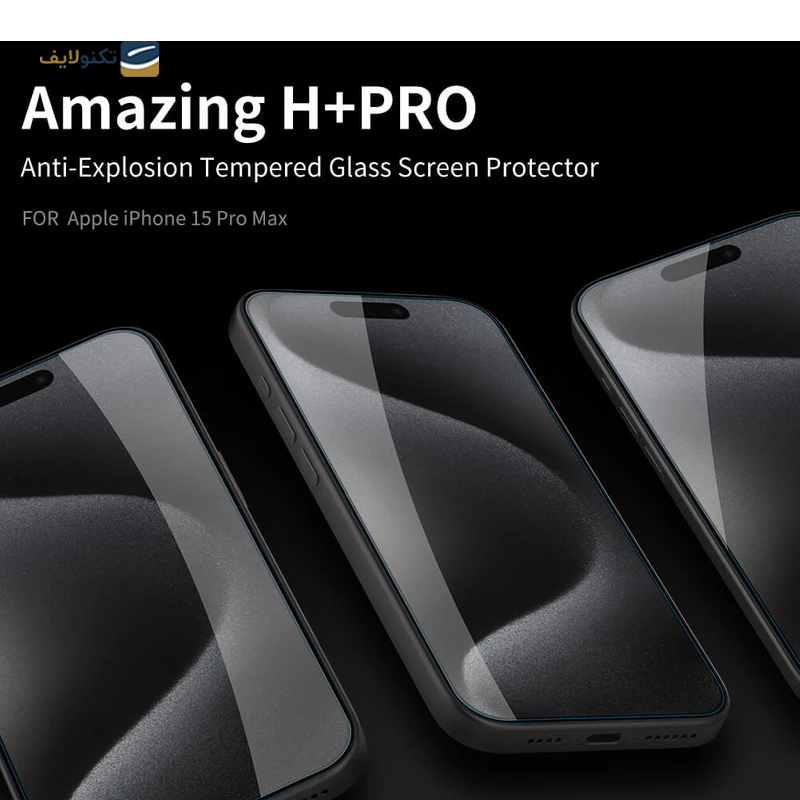 گلس گوشی اپل iPhone 15 Pro Max نیلکین مدل H Plus Pro - Nillkin H Plus Pro Screen Protector For Apple iPhone 15 Pro Max