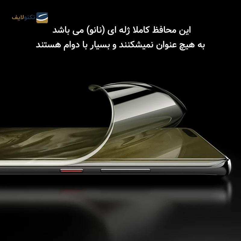 گلس گوشی ریلمی 11Pro Plus راک اسپیس مدل Hygel - Rock Space Hygel Screen Protector for Realme 11 Pro Plus