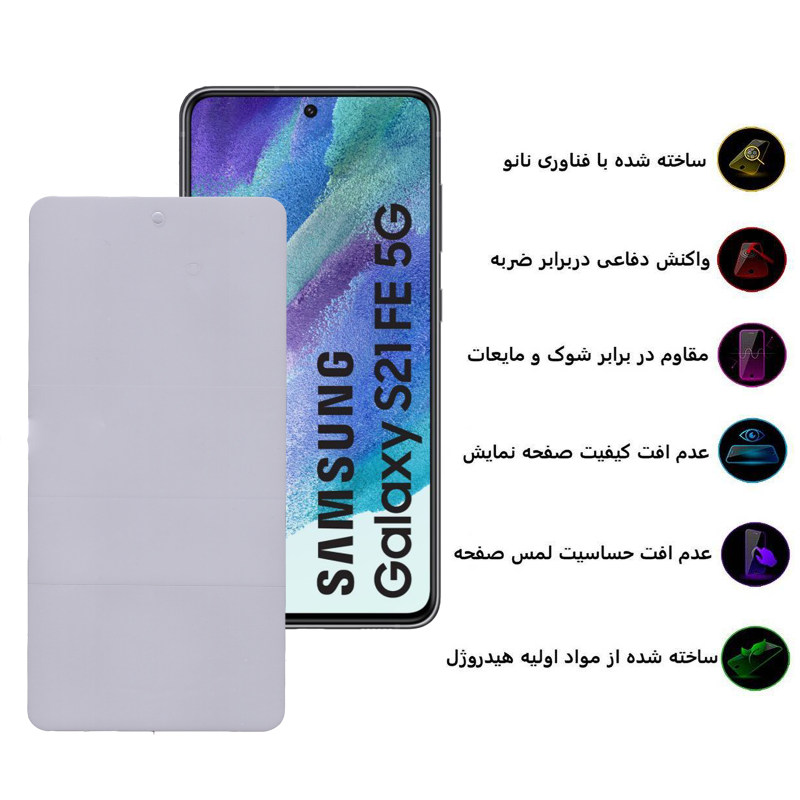 گلس گوشی سامسونگ Galaxy S21 Fe بوف مدل Epic-G - Buff Epic-G Galaxy S21 Fe Screen Protector