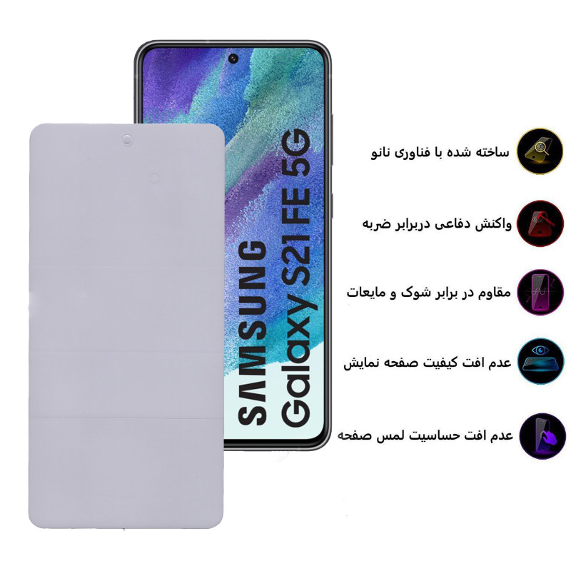 گلس گوشی سامسونگ Galaxy S21 Fe بوف مدل Epic-G - Buff Epic-G Galaxy S21 Fe Screen Protector