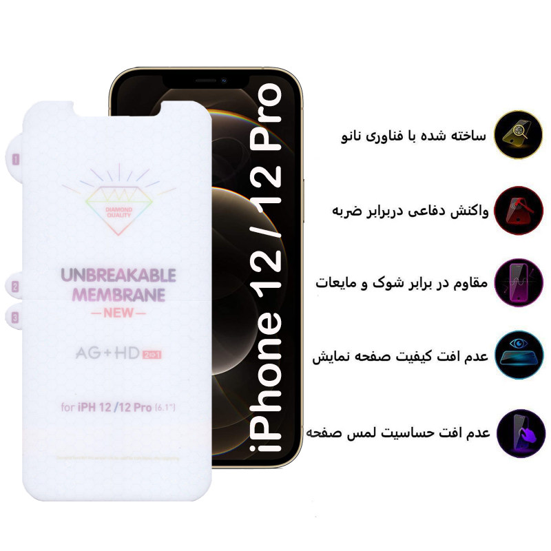 گلس گوشی اپل آیفون 12 و 12 پرو بوف مدل Hydrogel-Double-G - Buff Hydrogel-Double-G iPhone 12 / 12 Pro Screen Protector