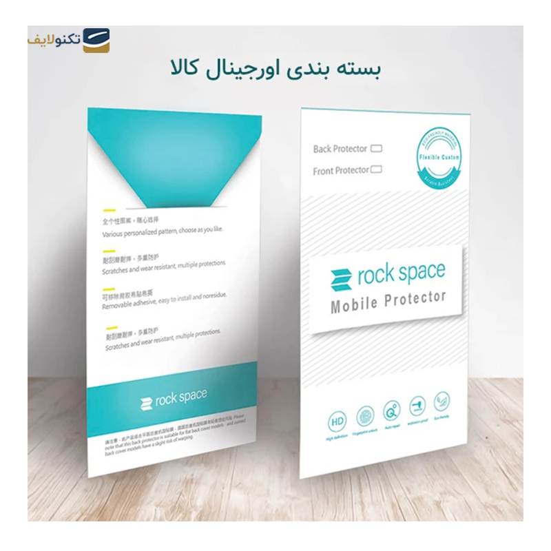 گلس گوشی ریملی 11 Pro Plus 5G راک اسپیس مدل Hygel - Rock Space Hygel Screen Protector for Realme 11 Pro Plus 5G