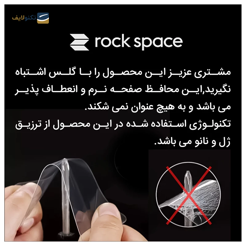 گلس گوشی سامسونگ Galaxy S20 Ultra راک اسپیس مدل Hydrogel HGL - Rock Space Hydrogel HGL Screen Protector for Samsung Galaxy S20 Ultra