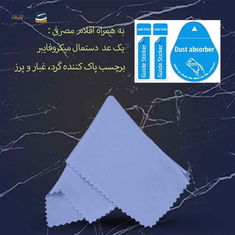 محافظ پشت گوشی اپل iPhone 14 Plus شهر گلس مدل TPUB - Shahr Glass TPUB Apple iPhone 14 Plus Screen Protector