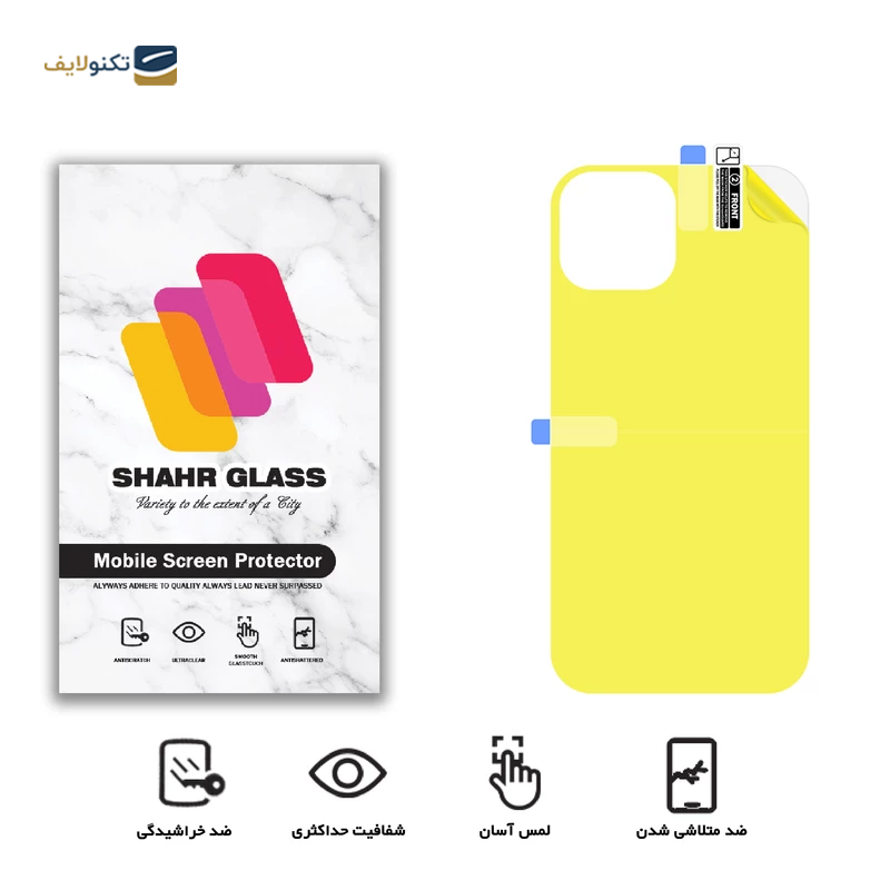 محافظ پشت گوشی اپل iPhone 14 Plus شهر گلس مدل TPUB - Shahr Glass TPUB Apple iPhone 14 Plus Screen Protector