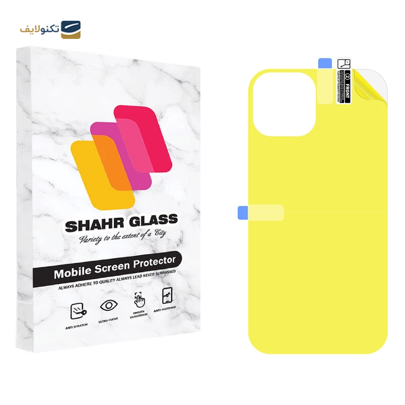محافظ پشت گوشی اپل iPhone 14 شهر گلس مدل TPUB - Shahr Glass TPUB Apple iPhone 14 Screen Protector