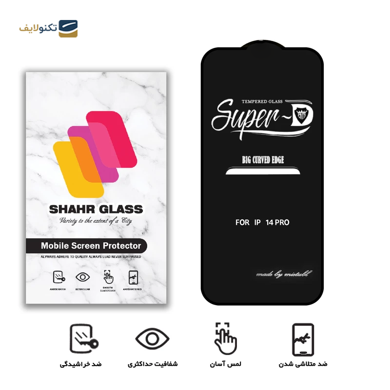 گلس گوشی اپل iPhone 14 شهر گلس مدل SUPERD - Shahr Glass SUPERD Apple iPhone 14 Screen Protector