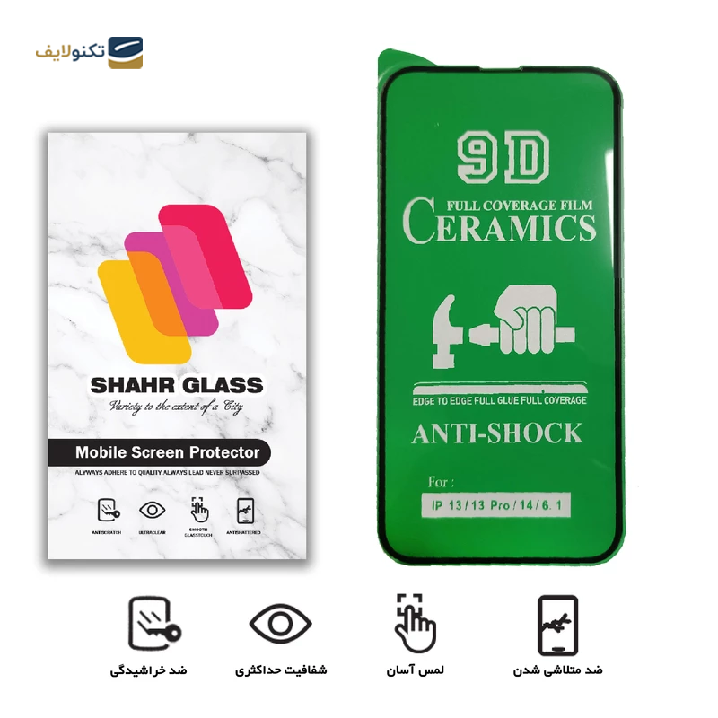 گلس سرامیکی گوشی اپل iPhone 13 شهر گلس مدل CRM14 - Shahr Glass CRM14 Apple iPhone 13 Screen Protector
