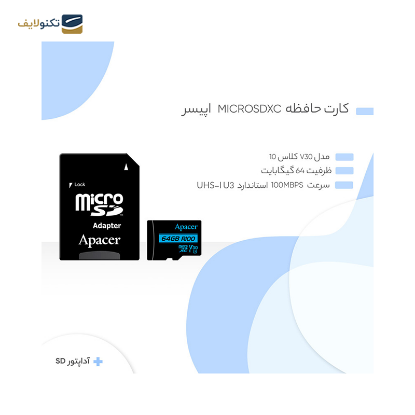 کارت حافظه microSDXC اپیسر مدل V30 کلاس 10 استاندارد UHS-I U3 سرعت 100MBps ظرفیت 64 گیگابایت به همراه آداپتور SD - Apacer V30 microSDXC UHS-I U3 Memory Card - 64GB