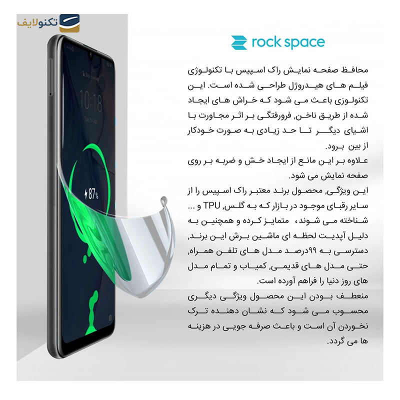گلس مات گوشی موتورولا Edge 40 راک اسپیس مدل MTT - Rock Space MTT Screen Protector for Motorola Edge 40
