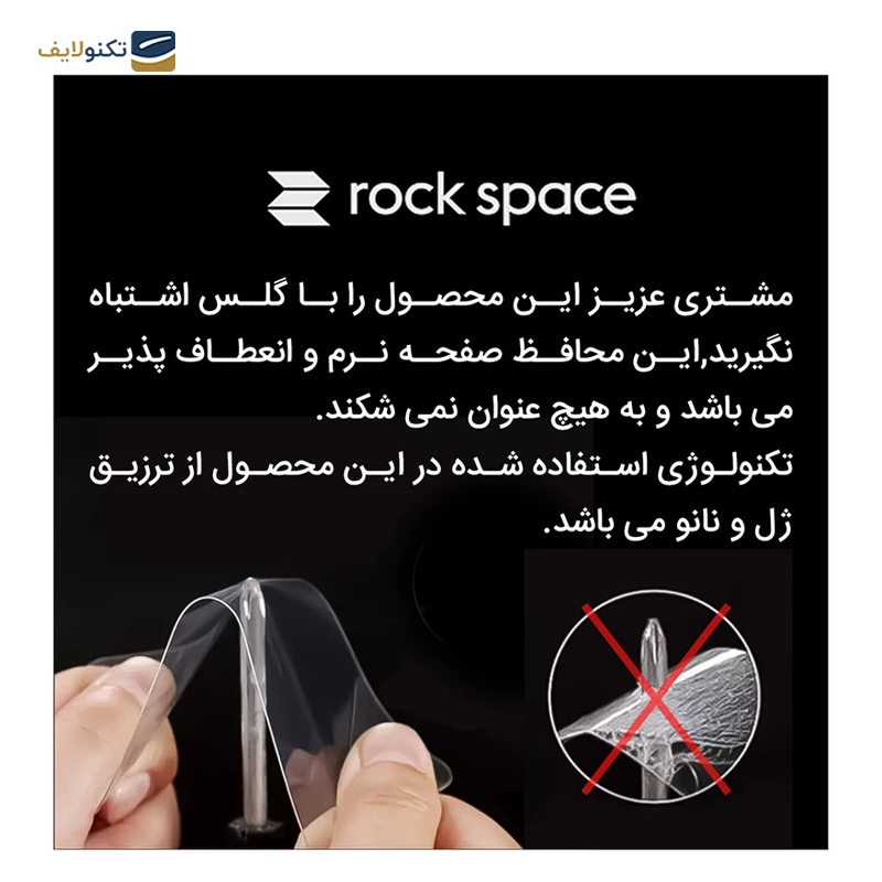 گلس مات گوشی موتورولا Edge 40 راک اسپیس مدل MTT - Rock Space MTT Screen Protector for Motorola Edge 40