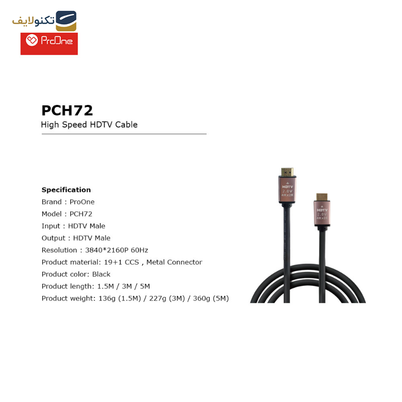 کابل HDMI پرووان مدل PCH72 طول 5 متر - Proone PCH72 HDMI Cable 5M