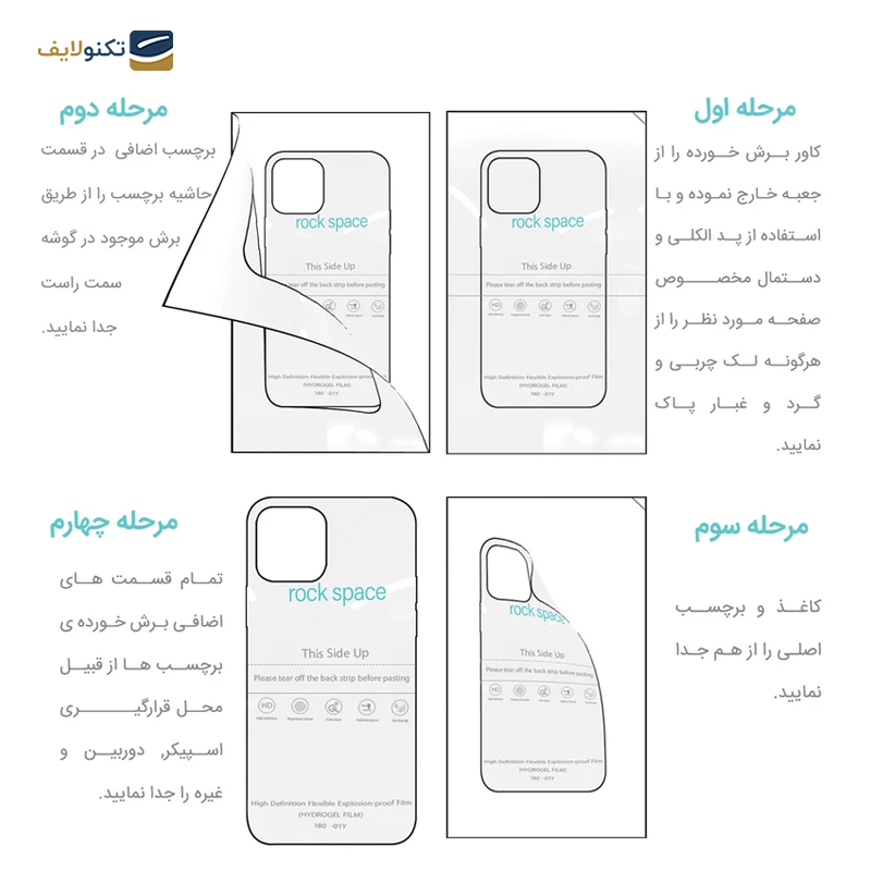 گلس مات گوشی موتورولا Edge 40 راک اسپیس مدل MTT - Rock Space MTT Screen Protector for Motorola Edge 40
