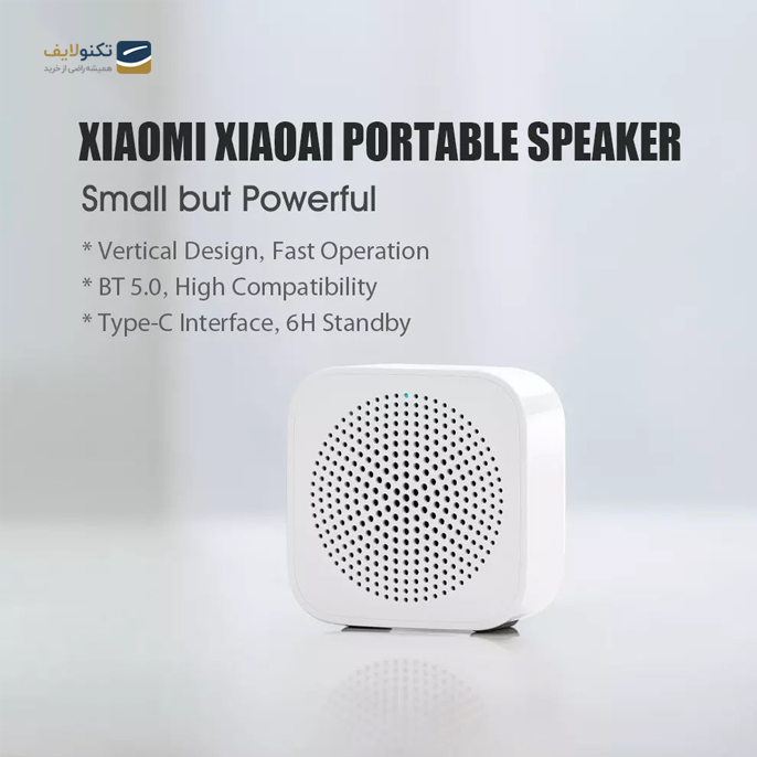  اسپیکر بلوتوثی قابل حمل شیائومی مدل XMYX07YM -  اسپیکر بلوتوثی قابل حمل شیائومی مدل XMYX07YM