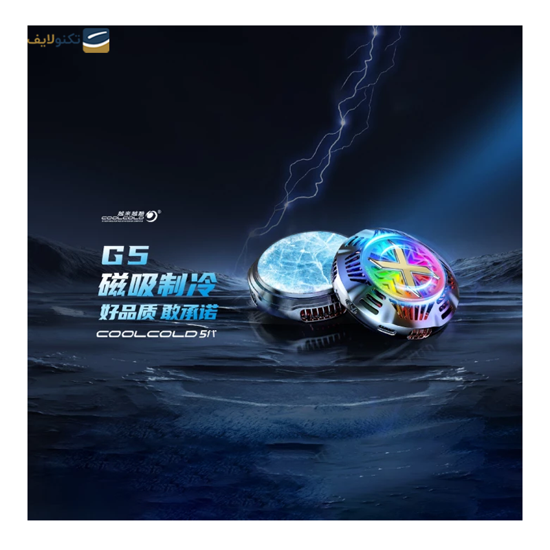 خنک کننده موبایل رادیاتوری کول کلد مدل G5 - CoolCold G5 Mobile Game radiator Cooling Pad
