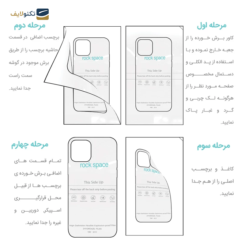 گلس گوشی سامسونگ Galaxy Z Flip 4 راک اسپیس مدل HGL - Rock Space HGL Screen Protector for Samsung Galaxy Z Flip 4