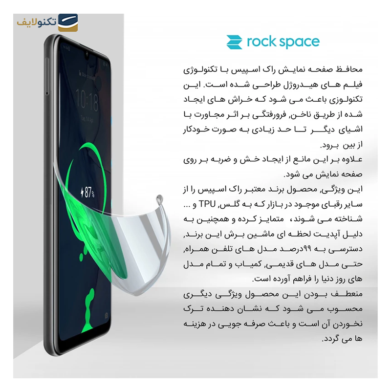 گلس گوشی سامسونگ Galaxy Z Flip 4 راک اسپیس مدل HGL - Rock Space HGL Screen Protector for Samsung Galaxy Z Flip 4