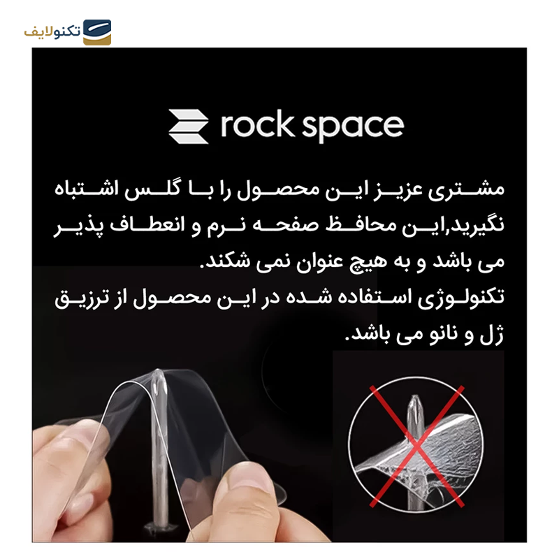 گلس گوشی سامسونگ Galaxy Z Flip 4 راک اسپیس مدل HGL - Rock Space HGL Screen Protector for Samsung Galaxy Z Flip 4