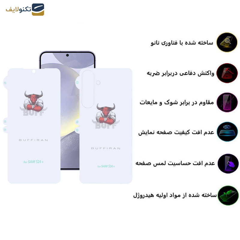 محافظ صفحه نمایش بوف مدل HydroBull مناسب برای گوشی موبایل سامسونگ Galaxy S24 Plus به همراه محافظ پشت گوشی - Buff HydroBull model screen protector suitable for Samsung Galaxy S24 Plus mobile phone along with phone back protector