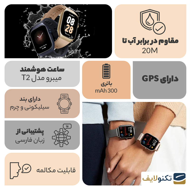 ساعت هوشمند میبرو مدل T2 - Mibro T2 GD Smartwatch
