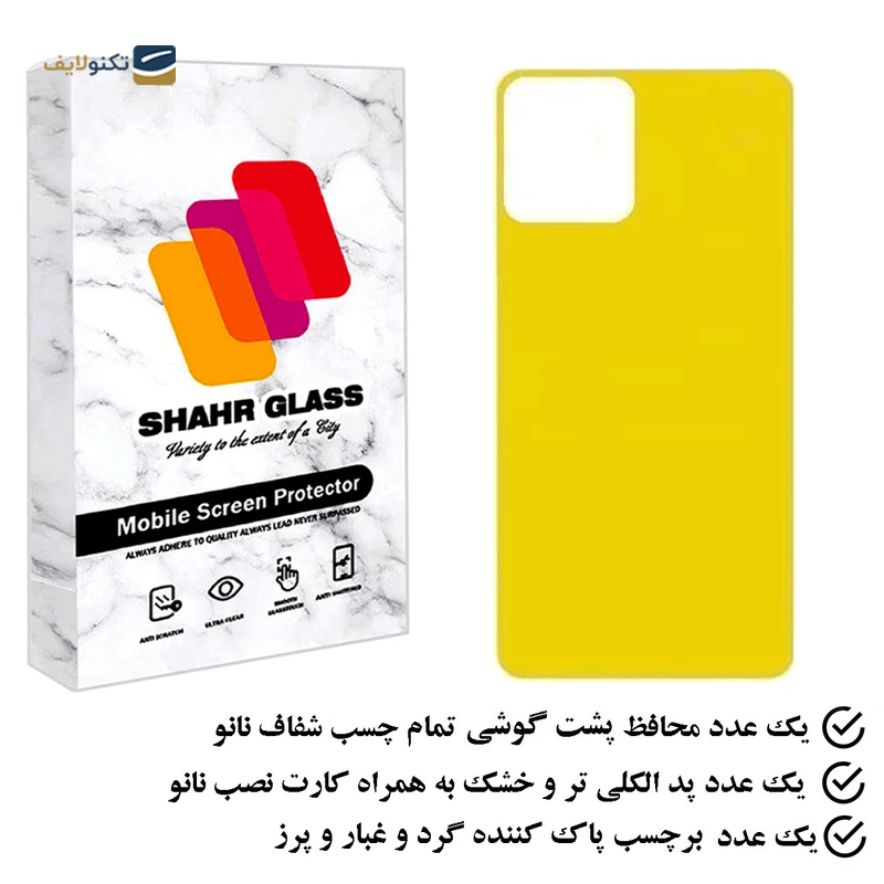 محافظ پشت گوشی اپل iPhone 14 Pro Max شهر گلس مدل TPBSR - Shahr Glass TPBSR Back Protector for Apple iPhone 14 Pro Max