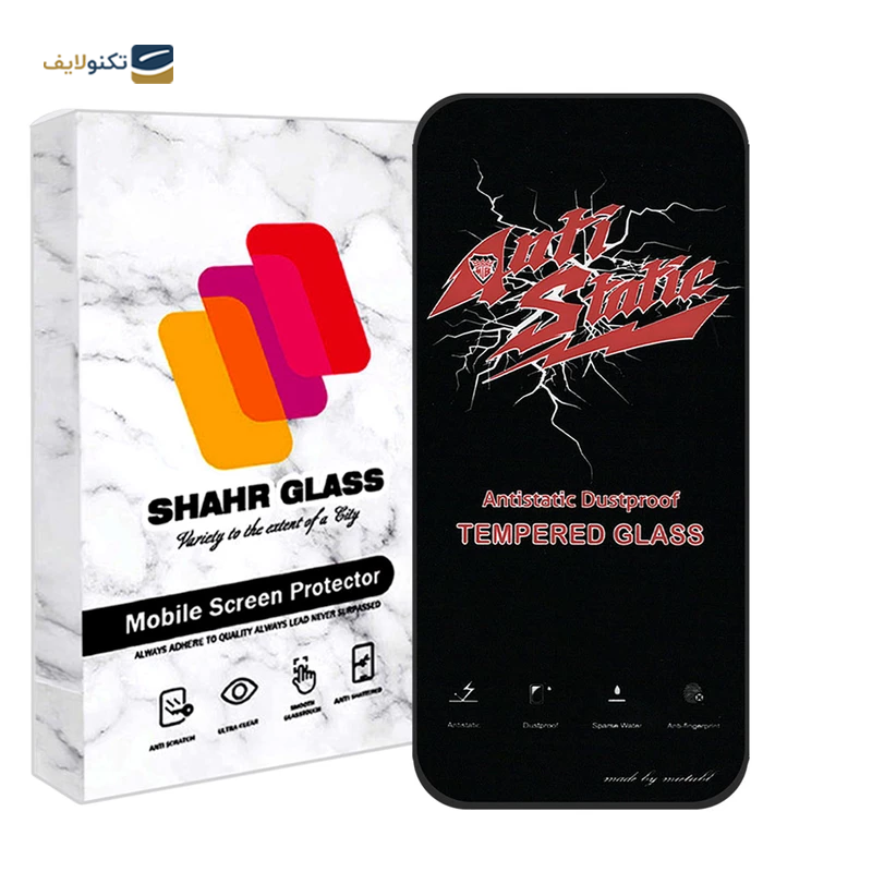 گلس گوشی اپل iPhone 15 شهر گلس مدل آنتی استاتیک ANTIDUIPSH - Shahr Glass ANTIDUIPSH Apple iPhone 15 Screen Protector