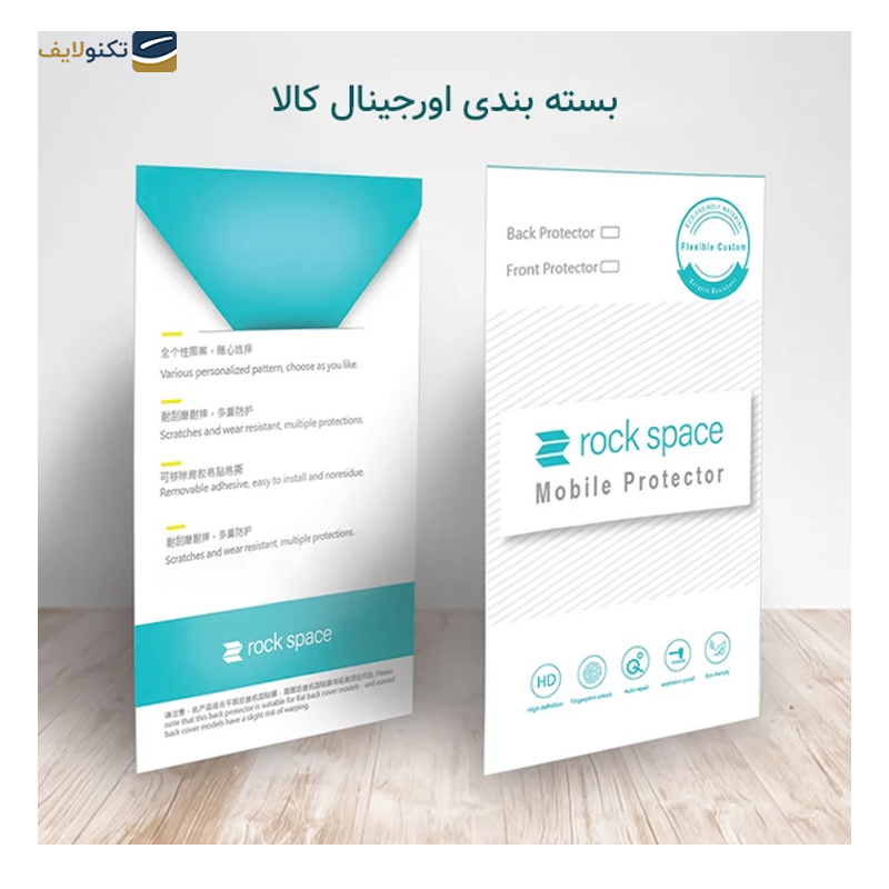 گلس حریم شخصی گوشی ریلمی 11Pro Plus راک اسپیس مدل HyPRV - Rock Space HyPRV Privacy Screen Protector for Realme 11 Pro Plus