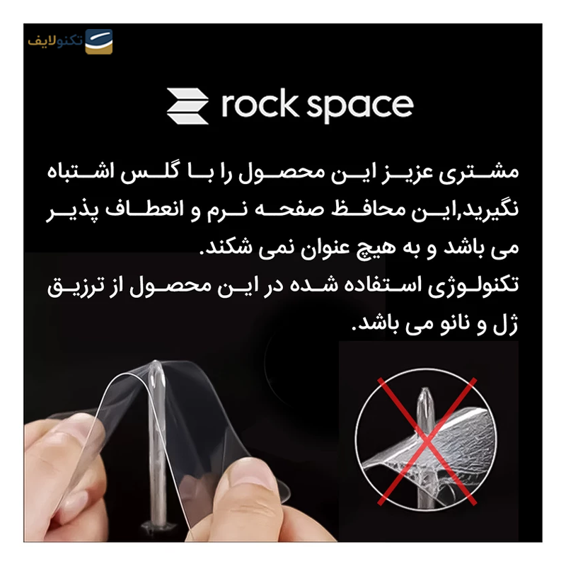 گلس گوشی ناتینگ Phone 2 راک اسپیس مدل Hydrogel HGL - Rock Space Hydrogel HGL Screen Protector for Nothing Phone 2