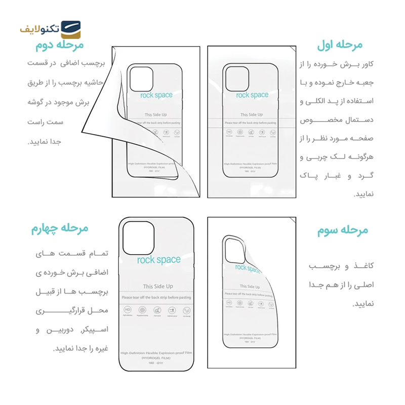گلس گوشی ناتینگ Phone 2 راک اسپیس مدل Hydrogel HGL - Rock Space Hydrogel HGL Screen Protector for Nothing Phone 2
