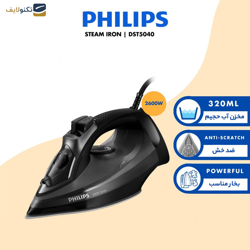 اتو بخار فیلیپس مدل DST5040 - 