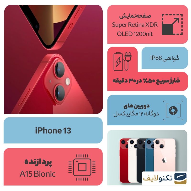 گوشی موبایل اپل مدل iPhone 13 CH/A Not Active ظرفیت 128 گیگابایت - رم 4 گیگابایت	 - Apple iPhone 13 CH/A 128/4GB - Not Active